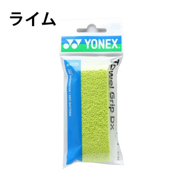 ヨネックス テニス バドミントン グリップテープ タオルグリップ タオルグリップdx Ac402dx Yonex Buyee Buyee 日本の通販商品 オークションの代理入札 代理購入