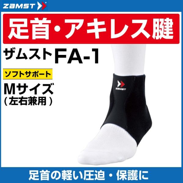 UXg T|[^[ FA-1 MTCY 370102 ZAMST