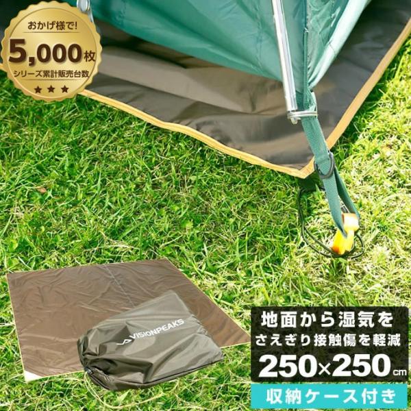 ■サイズ：(使用時)約250×250cm■素材：ポリエステルオックス 検索ワード：防災 停電 非常 防災グッズ アウトドア キャンプ レジャー アウトドアグッズ キャンプ用品 キャンプマット アウトドアマット キャンプ用品マット 寝具 テン...