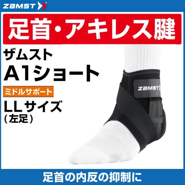 UXg T|[^[ A1 V[g LL 370714 ZAMST