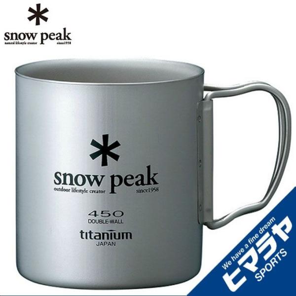 snow peak（スノーピーク） マグカップ チタンダブルマグ 450 MG-053R
