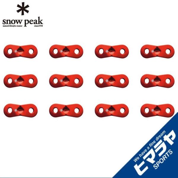 スノーピーク アスタリスク アルミ 自在 ゴールド ８個 雪峰祭2013 限定 snow peak（スノーピーク） 自在金具 レッドカラーアルミ自在セット R