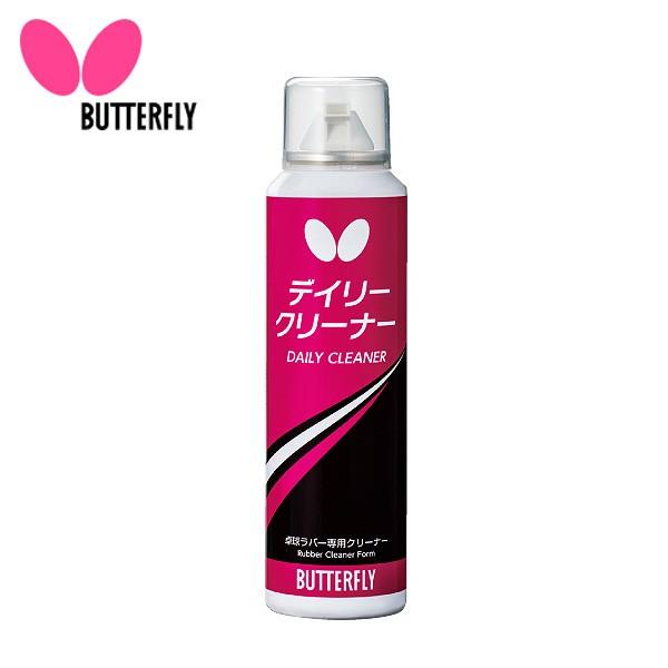 バタフライ デイリークリーナー 卓球 ラバークリーナー ラバーメンテナンス 即納 Ｙ卓球店(BUTTERFLY)