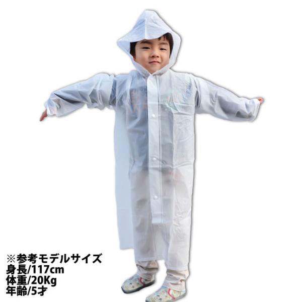 突然の雨に最適カラー：ホワイト■サイズ：フリー（135〜150cm）着丈/約90cm■素材：EVA検索ワード： 通学 通園 自転車 雨具 カッパ レインウエア ポンチョ レインポンチョ ジュニア キッズ 子ども 子供