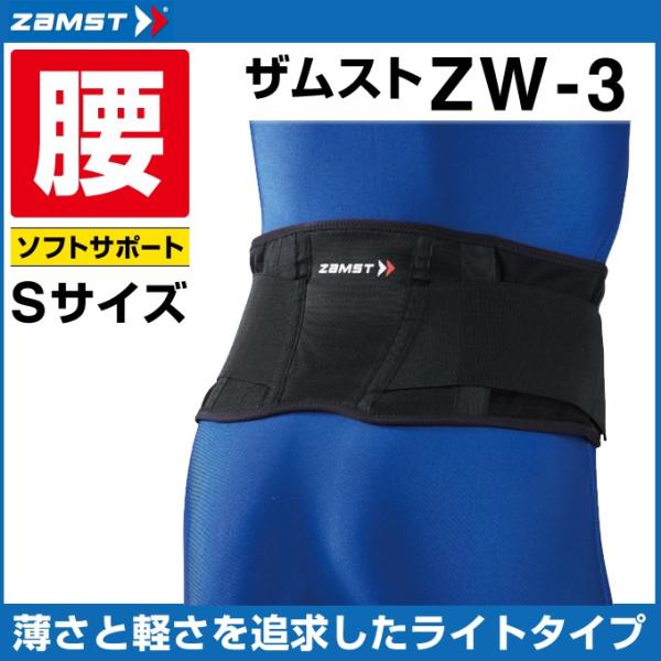 UXg T|[^[ ZW-3 STCY 383301 ZAMST