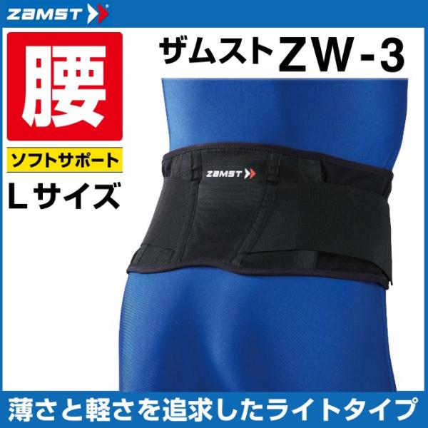 UXg T|[^[ ZW-3 LTCY 383303 ZAMST