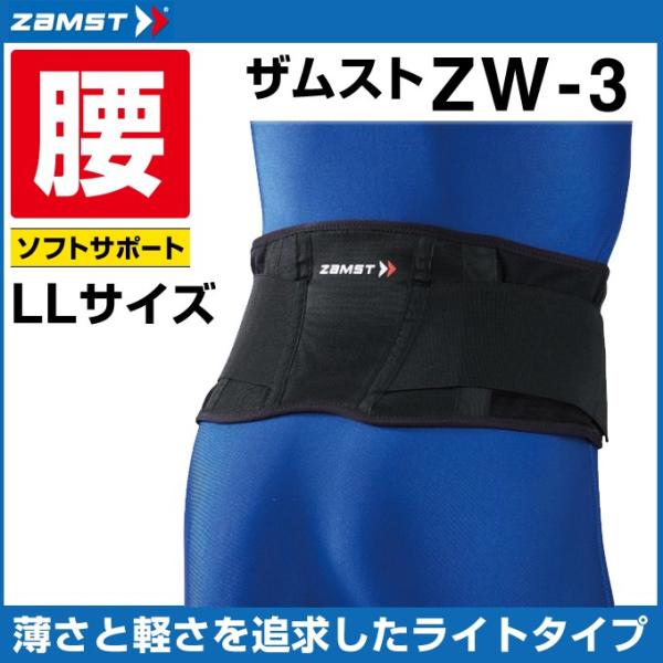 UXg T|[^[ ZW-3 LLTCY 383304 ZAMST