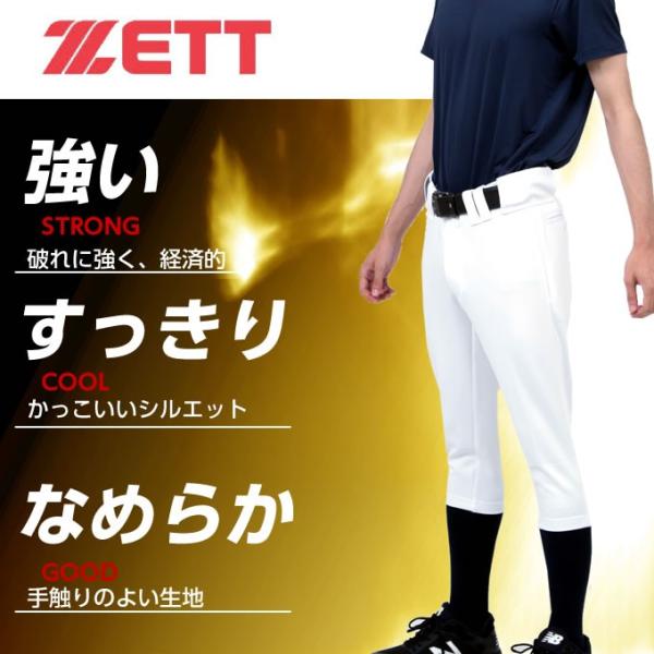 野球ユニフォーム ゼット ショートフィット パンツ 練習着の人気商品・通販・価格比較 - 価格.com