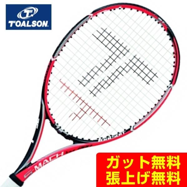 ラケット テニス 硬式 トアルソンの人気商品・通販・価格比較 - 価格.com