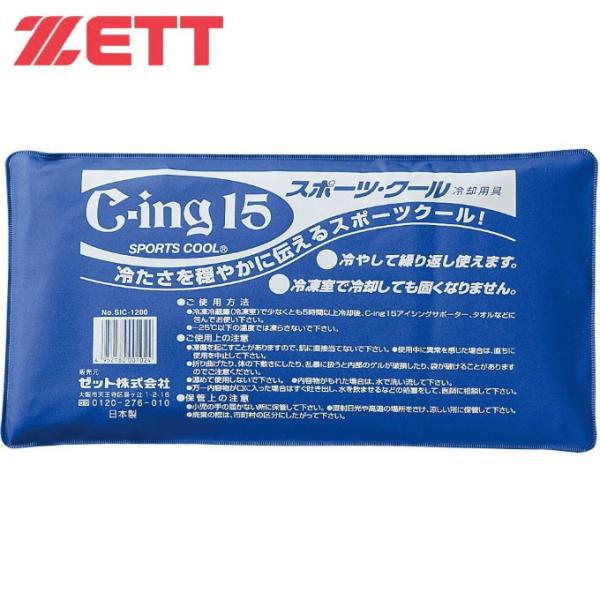 [bg 싅 ACVO C-ing15 X|[cN[ SIC1200 ZETT