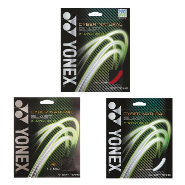���l�b�N�X �\�t�g�e�j�X�K�b�g �T�C�o�[�i�`�������u���X�g CYBER NATURAL BLAST CSG650BL YONEX