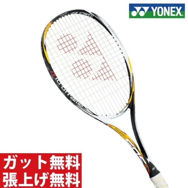 ヨネックス(YONEX) ソフトテニスラケット 後衛向け ネクシーガ50S
