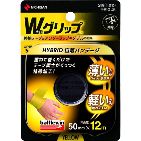 他サイト： ニチバン NICHIBAN テーピング 伸縮 バトルウィン Wグリップ WGP50Fの商品画像