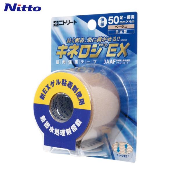 長く密着、楽に剥がせる!!筋肉保護テープ新EXゲル粘着材使用、新撥水処理剤搭載、JAAF日本陸上競技連盟オフィシャルテープ足・腰用■カラー：ベージュ■サイズ：50mm×4m■特長：・動きに追随する独自の粘着剤を使用しています。・汗や水にも粘...