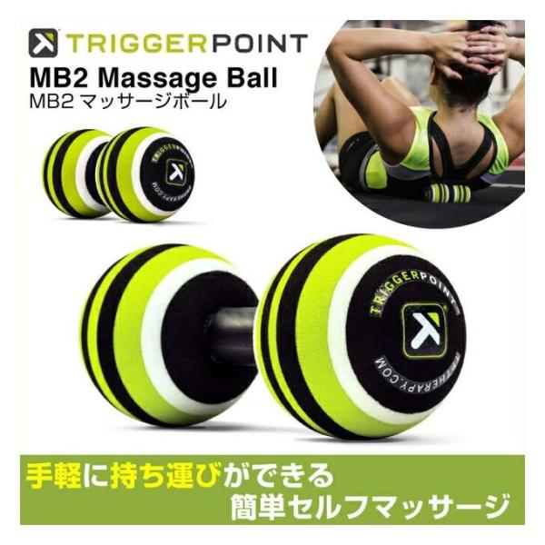 �g���K�[�|�C���g MB2 �}�b�T�[�W�{�[�� 03314 ���N��� �R���p�N�g �Z���t�}�b�T�[�W �{�f�B�P�A ���K �g���[�j���O �t�B�b�g�l�X �X�g���b�` TRIGGERPOINT