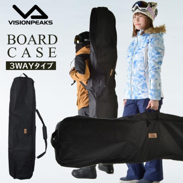 スノーボードケース メンズ レディース 対応ボードサイズ〜159cm迄 大