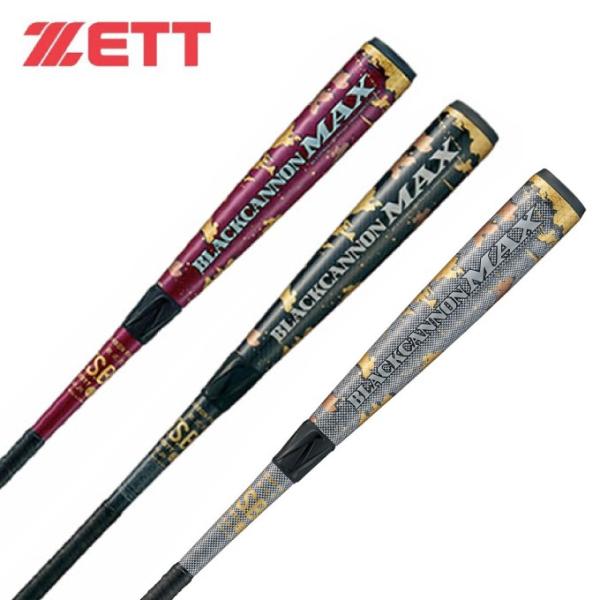 ZETT BLACK CANNON MAX 軟式バット Amazon | ZETT(ゼット) 少年野球 軟式 バット ブラックキャノン