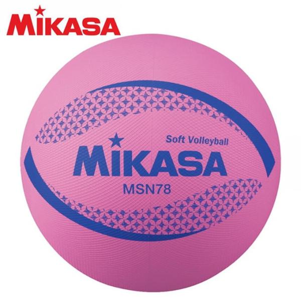 他サイト： ミカサ ソフトバレーボール 円周78cm 約210g MSN78-P MIKASAの商品画像