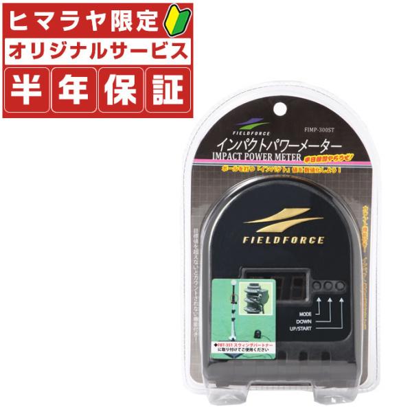 �y���N�ۏؕt�z �t�B�[���h�t�H�[�X �싅 �X�E�B���O�X�s�[�h����� �C���p�N�g�p���[���[�^�[ FIMP-300ST FIELDFORCE
