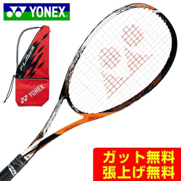 0円 【最安値】 ソフトテニスラケット 7V