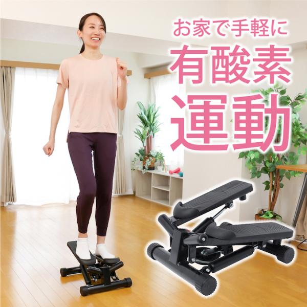 値段定時お願いします。 VISION QUEST ステッパー ダイエット静音 上下ステップ運動 有