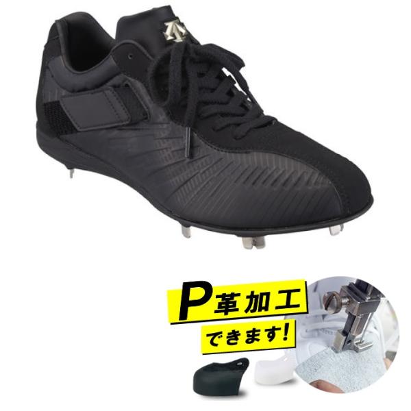 デサント　野球スパイク　コウノエベルトスパイク2 黒　25.5㎝　新品 himaraya_0000000862442