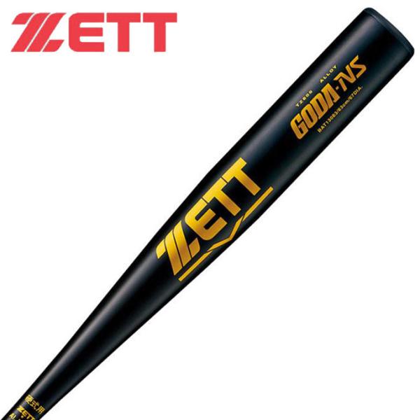 ゼット ZETT 野球 硬式バット 金属製バット GODA NS BAT13083 