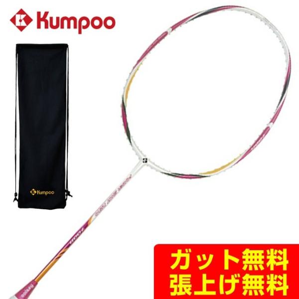 Kumpoo バドミントンラケット パワーショットナノ　2本セット Kumpoo 薫風スポーツ | パワーショットナノ700 | バドミントン用品の販売
