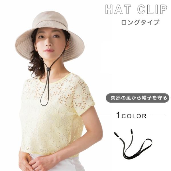 ウチダ キャップストラップ パチッとかんたん帽子クリップ SN-686839