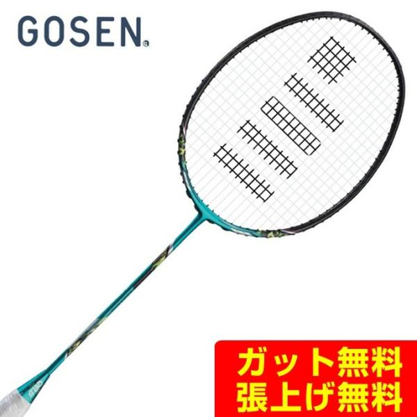 グングニル 08S BGG08S