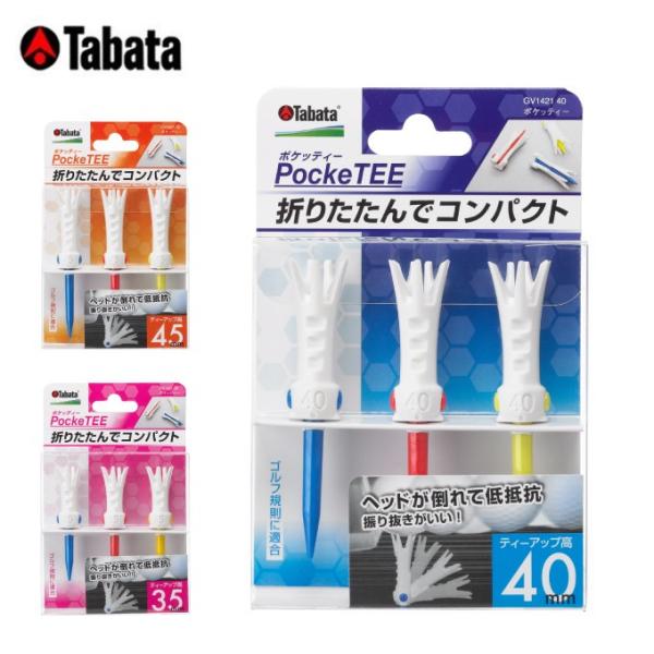 ^o^ Tabata St eB[ |PbeB[ GV1421