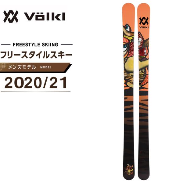 フォルクル Volkl フリースタイルスキー板 メンズ リヴォルト 95