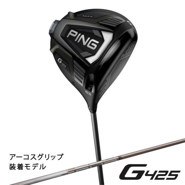 G425 #3 MAX 純正シャフト 43インチ PINGTOUR173-65S PING（ピン） ゴルフクラブ ドライバー メンズ PING TOUR 173-55/65