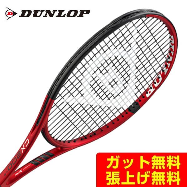 新作SALEセール30%OFF DUNLOP LS SRIXON 200 日本産】 ラケット(硬式用