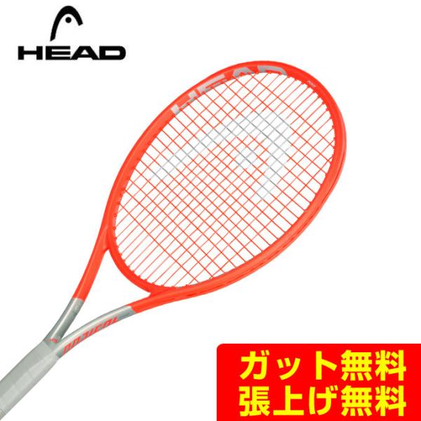 ヘッド HEAD 硬式テニスラケット ラジカルPRO 2021 234101