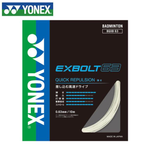 lbNX oh~gKbg EXBOLT 63 GNX{g63 BGXB63-011 YONEX