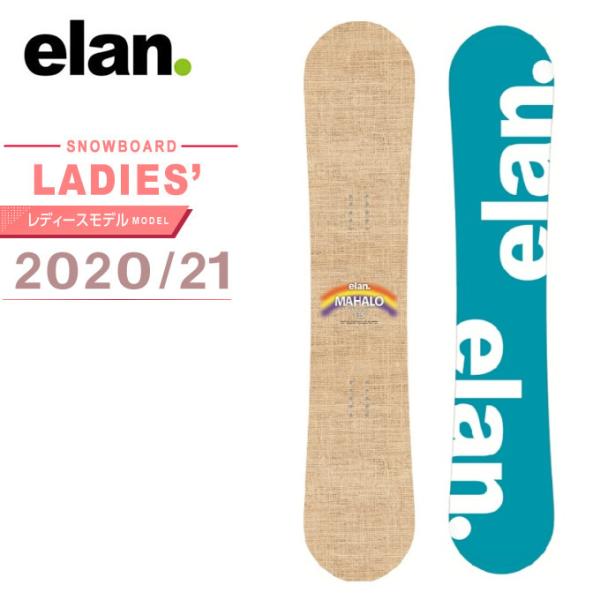 elan（エラン） スノーボード 板 レディース マハロ MAHALO : ヒマラヤ