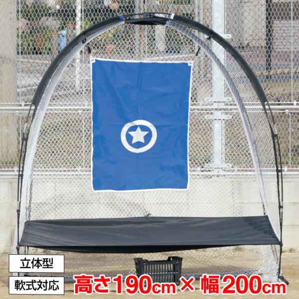 野球 トレーニング用品 e-DOME NET イー・ドームネット 楽天市場】e-Dome Net (イー・ドームネット)【野球】【UNIX