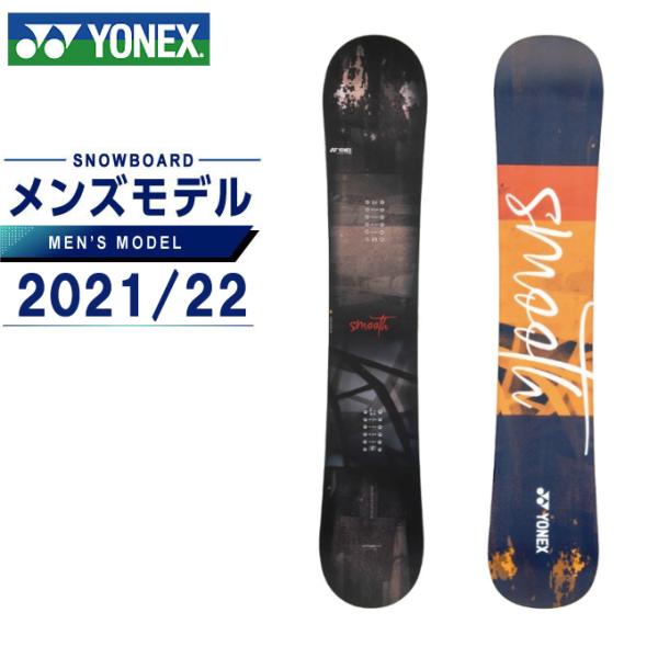 ヨネックス スノーボード Smoothの人気商品 通販 価格比較 価格 Com