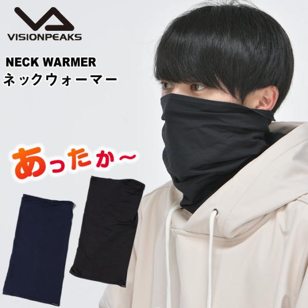 rWs[NX VISIONPEAKS lbNEH[}[ Y fB[X NECKWARMER VP130404K01