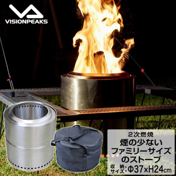 VISIONPEAKS（ビジョンピークス） 焚き火台 SCキャンプファイア