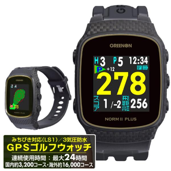 ベストセラーのTHE GOLF WATCH NORM 2に高低差表示・オートショット・スマートグリーンなどの便利な機能を追加しました。■カラー：BK■外形寸法：62.7（高さ）× 40.8（幅）× 11.8（厚さ）mm■腕回り：140-22...