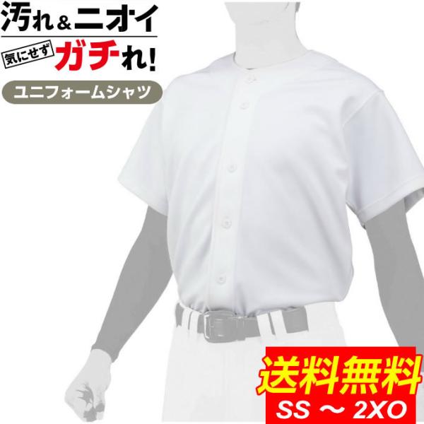 送料無料】 ミズノ 野球 練習着 シャツ メンズ レディース GACHIユニフォームシャツ 12JC2F6001 MIZUNO :0000001038188:ヒマラヤ !店 通販 1番人気 野球 ユニフォームパンツ ズボン ミズノ mizuno 野球 練習着パンツ 練習用 野球用 練習着 スペアパンツ ガチパンツ ズボン ウエ