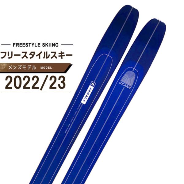 最新★新品未使用ARMADAアルマダLocator104国内正規保証書完備 ARMADA アルマダ フリースタイルスキー板 メンズ ロケーター104