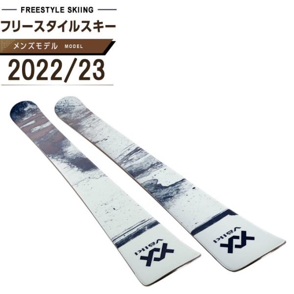 VOLKL（フォルクル） フリースタイルスキー板 メンズ リボルト95