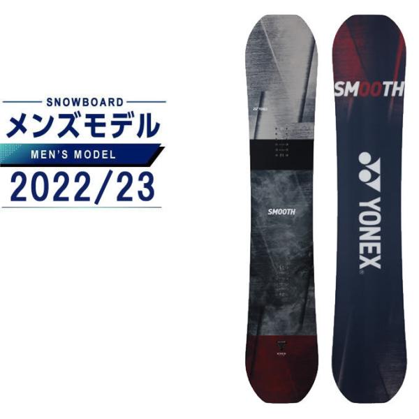 YONEX（ヨネックス） スノーボード 板 メンズ レディース スムーズ