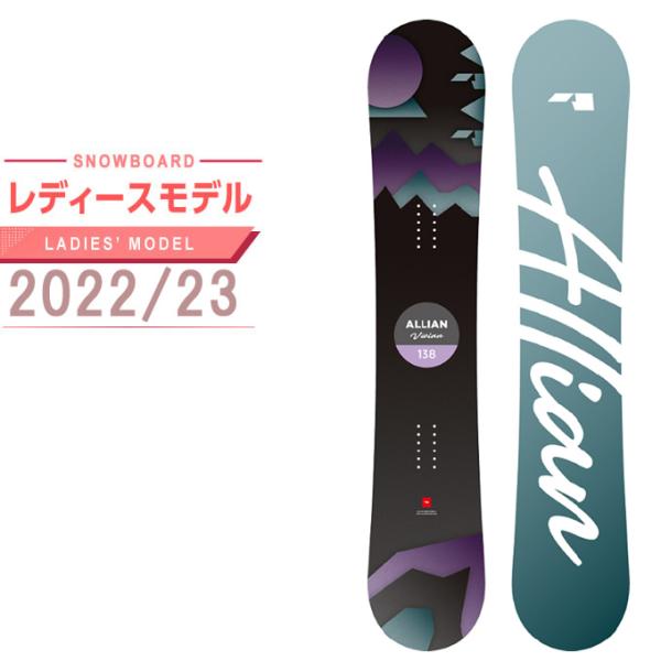 ALLIAN（アライアン） スノーボード 板 レディース ビビアン VIVIAN
