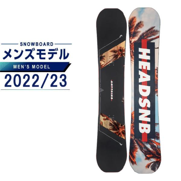 HEADSNB ANYTHING スノーボード バインディング付き 【公式通販】