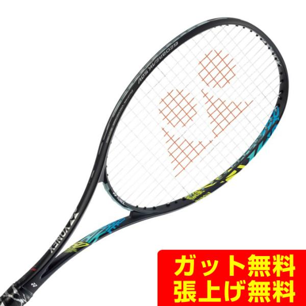 yonex テニスラケット ジオブレイク8v 前衛　　ガットおまけ付き⭐︎ yonex テニスラケット ジオブレイク8v 前衛 ガットおまけ付き
