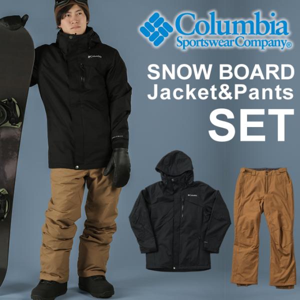 コロンビア スノーボードウェア 上下セット メンズ ラストトラックスジャケット Last Tracks Jacket+SNB PT WE0975-010+WE0946-257 Columbia